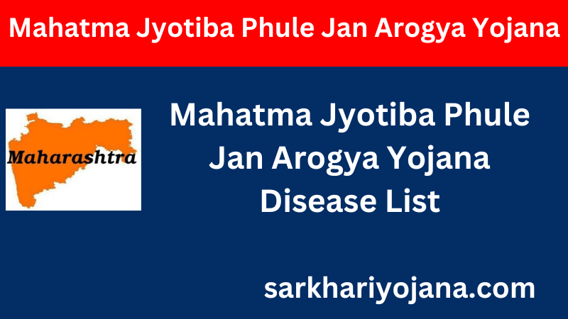 Mahatma Jyotiba Phule Jan Arogya Yojana 2023